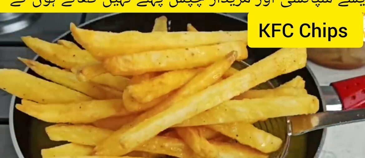 French Fries Recipe at home || Alo k Chips Banane Ka Tarika || Potato Chips Recipe French Fries Recipe at home || Alo k Chips Banane Ka Tarika || Potato Chips Recipe