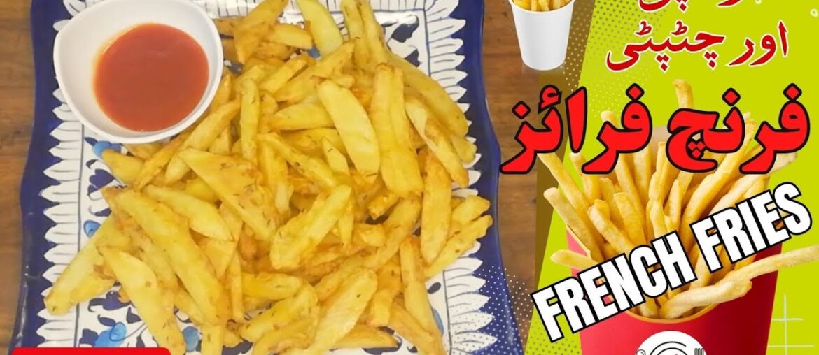 French Fries Recipe | Crispy Potato Chips | Finger Chips | #AbeeraKitchen23