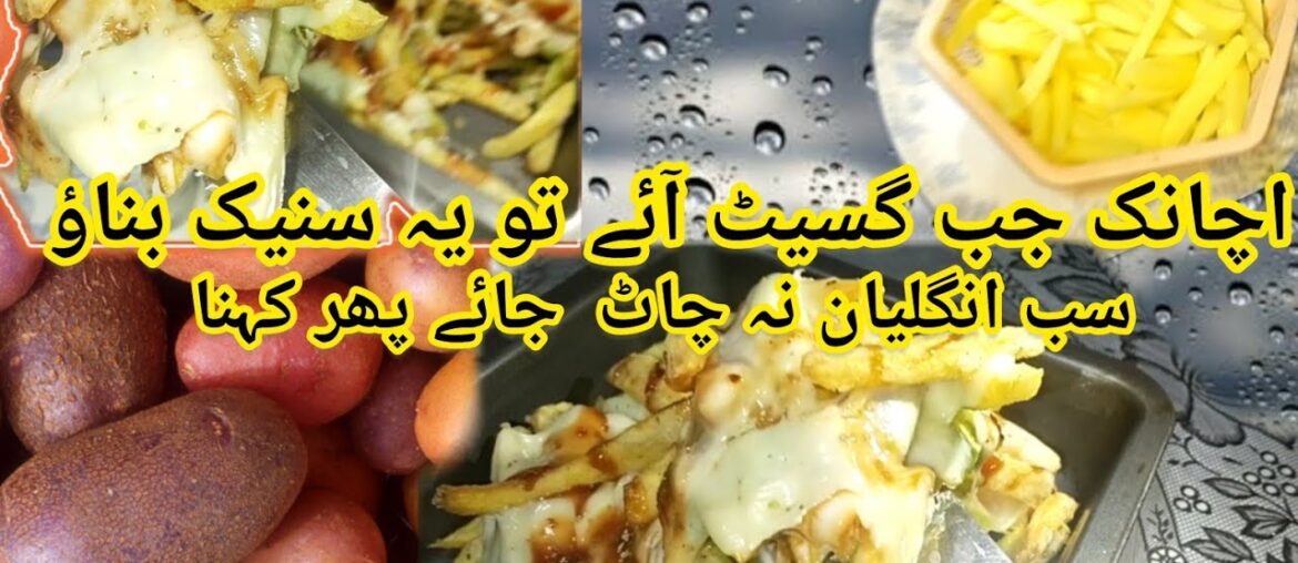 Pizza Fries Recipe | Homemade Snacks | Pizza French Fries Recipe | kids lunch box idea @Angel'sShiny