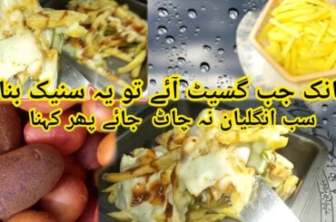 Pizza Fries Recipe | Homemade Snacks | Pizza French Fries Recipe | kids lunch box idea @Angel'sShiny