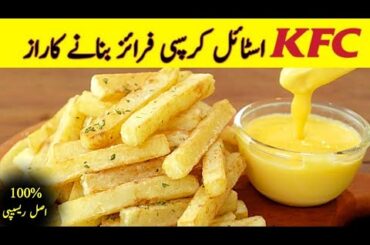 FRENCH FRIES | Crispy French Fried potatoes Recipe By YtFoodRecipes | Finger Chips | Easy Snacks
