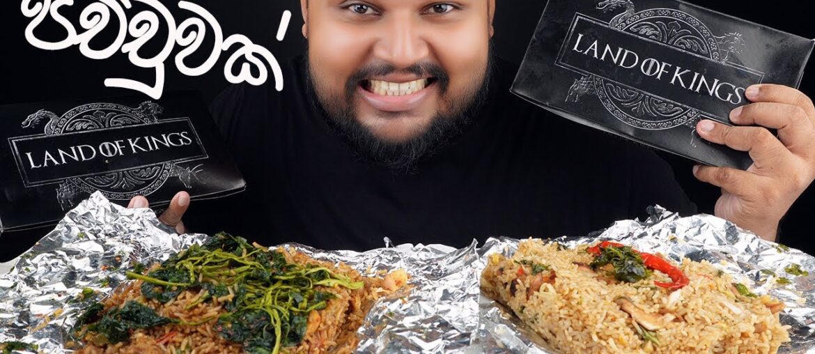 thai & mongolian rice nasi goreng kottu Land of Kings cafe and restaurant | sri lankan food | chama