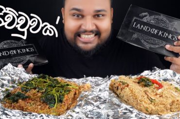 thai & mongolian rice nasi goreng kottu Land of Kings cafe and restaurant | sri lankan food | chama