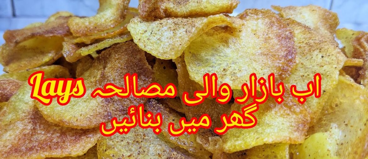 Potato Chips Recipe| French Fries Recipe|Potato Snacks|Masala Potato Chips by Home Unique Recipes