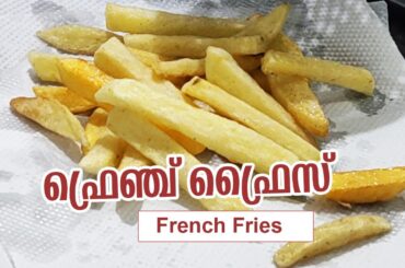 #COOKINGCHANNEL FRENCH FRIES | COOKING RECIPE | SANTHAS VIDEOS