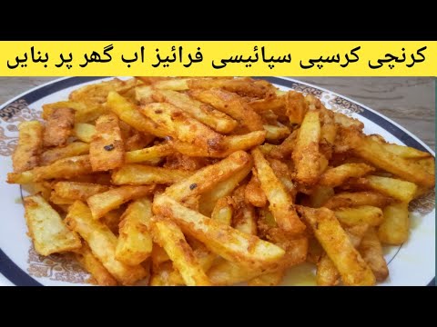 French Fries Recipe | KFC Style Fries | Potato Chips Recipe | French Fries Recipe | KFC Style Fries | Potato Chips Recipe |