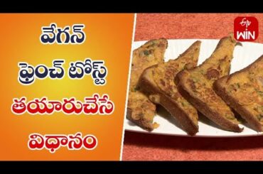 Vegan French Toast | Quick Recipes | ETV Life