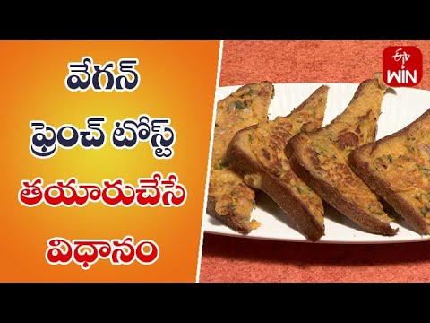 Vegan French Toast | Quick Recipes | ETV Life Vegan French Toast | Quick Recipes | ETV Life