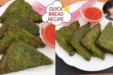 Spinach french toast | Bread Spinach Breakfast | Bread breakfast recipe | Bread snack recipe |