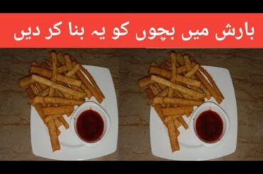 Delicious French fries sticks | potato stick | fries recipe @yumsfoodchatpta4924