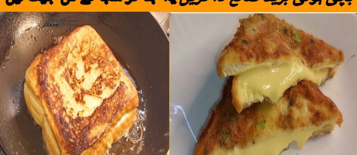 2 way French  Toast recipe |Moist cheese French Toast |It's  so delicious and so simple