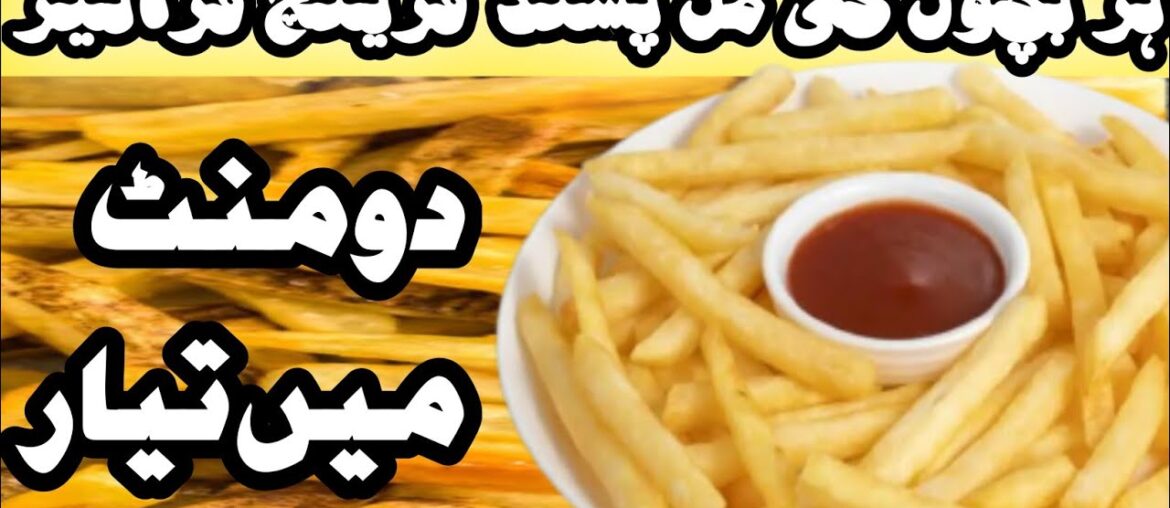 Har bucho ki manpasand french fries | Egg Fries|#cooking #frenchfries #youtube #foodsecrets Har bucho ki manpasand french fries | Egg Fries|#cooking #frenchfries #youtube #foodsecrets