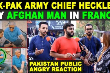 EX-PAK ARMY CHIEF HUMILIATED IN FRANCE BY AFGHAN MAN | PAKISTAN PUBLIC ANGRY REACTION | SANA AMJAD