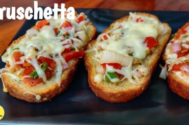 BRUSCHETTA | BRUSCHETTA RECIPE | How To Make Bruschetta Recipe | Easy & Simple Recipe | Appetizer