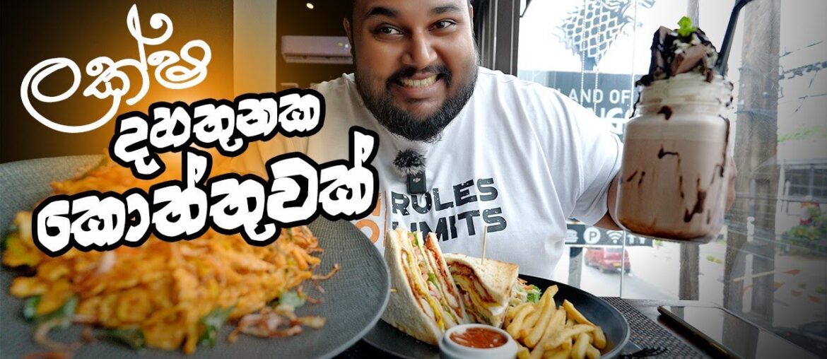 best chicken and cheese masala kottu & double crispy chicken club sandwich | sri lankan food | chama best chicken and cheese masala kottu & double crispy chicken club sandwich | sri lankan food | chama