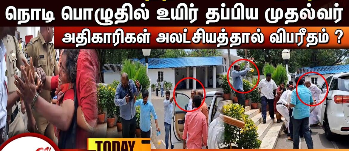 Puducherry Today AMN TV News 15.06.2023 Puducherry Today AMN TV News 15.06.2023