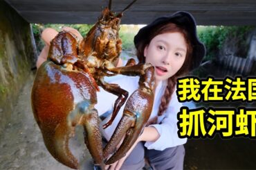 Catching river shrimp in France | Food Tours