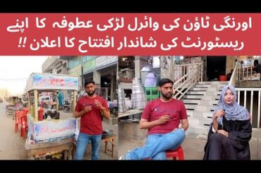 Grand opening of Atufa's restaurant | Kfc chips wali | Orangi Town famous girl Atufa | French fries.