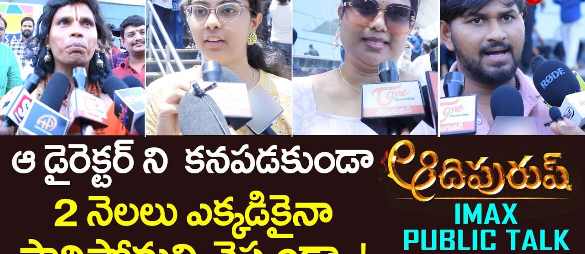 Adipurush Genuine Public Talk from Prasads IMAX | Prabhas Adipurush Telugu Movie Review | TeluguOne
