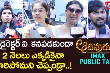 Adipurush Genuine Public Talk from Prasads IMAX | Prabhas Adipurush Telugu Movie Review | TeluguOne