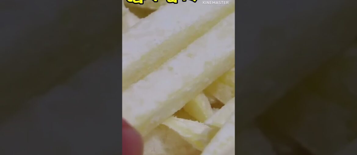 French Fry II Potato Fry II #Shorts #Short #ViralShorts #YouTubeShorts #ShortsVideo #FrechFry