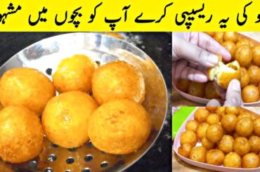 Amazing Potato Recipe | Crispy Potatoes | Potato Snacks