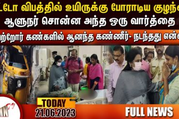 Puducherry Today AMN TV News 21.06.2023