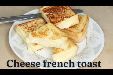 French Toast Recipe|Cheese French Toast | Instant Breakfast Recipe| Quick And Easy  Lunch Box Ideas