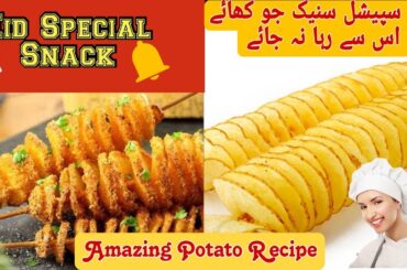 Amazing Potato Recipes | French fries | Crispy Potatoes | Potato Snacks |  #CookingBeo #frenchfries
