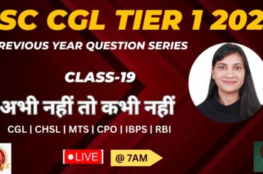 SSC CGL ENGLISH | CGL TIER 1 2022 PYQs Series | Class-19 | Guided by Renu Ma'am #sscgl #ssccgl2023