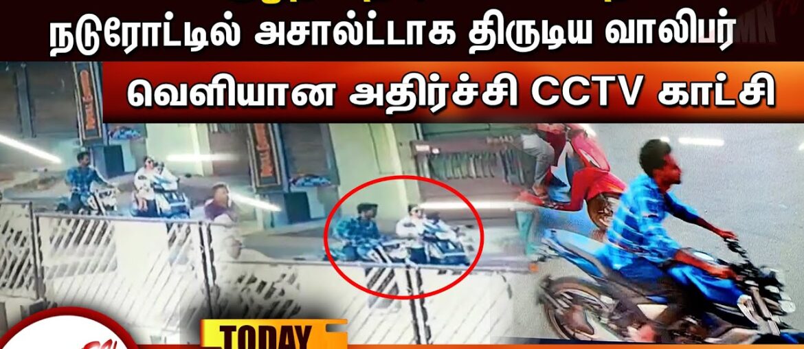 Puducherry Today AMN TV News 28.06.2023