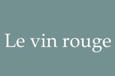 How to Pronounce ''Le vin rouge'' (Red wine) Correctly in French