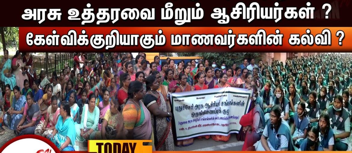 Puducherry Today AMN TV News 01.07.2023