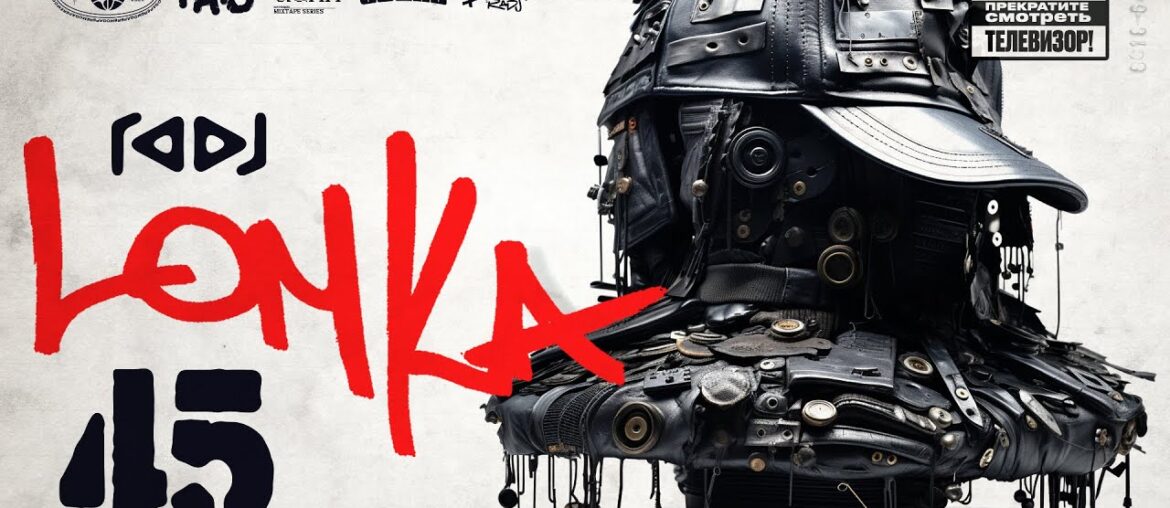 Underground Rap Mix – Old School True School Hip Hop Rap Mixtape | LOMKA vol. 45 by RADJ (2023) Underground Rap Mix - Old School True School Hip Hop Rap Mixtape | LOMKA vol. 45 by RADJ (2023)