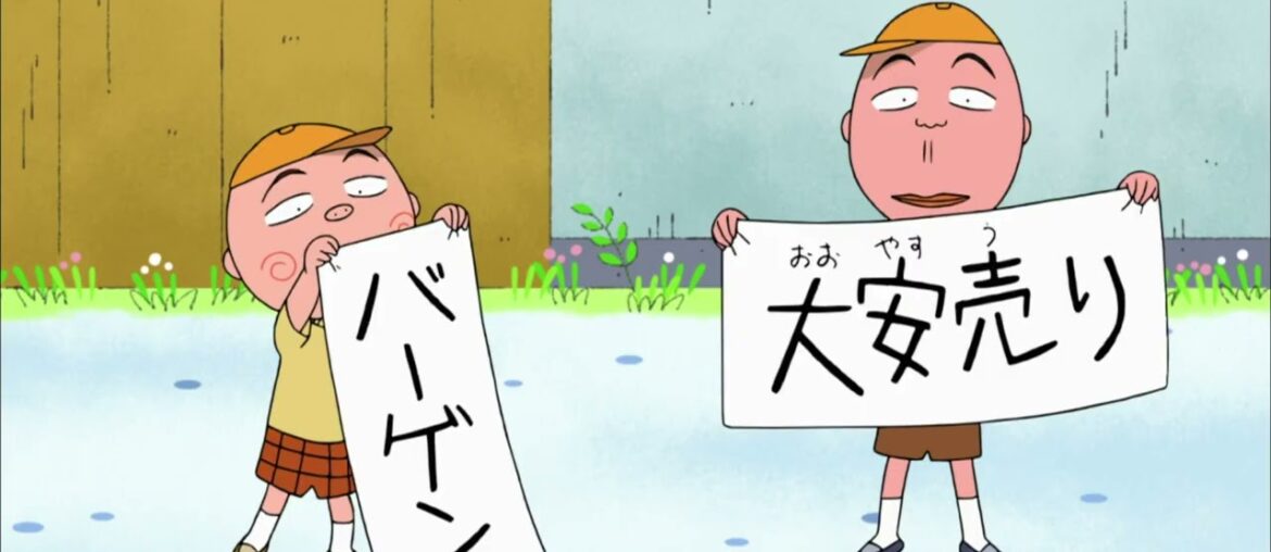 Chibi Maruko Chan Eng Dub #817 "Save Mimatsuya!"/"Nakano Goes to a French Restaurant?" Chibi Maruko Chan Eng Dub #817 "Save Mimatsuya!"/"Nakano Goes to a French Restaurant?"