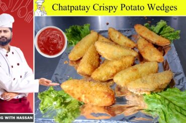 Chatpatay Crispy Potato Wedges ya Jumbo Jet French Fries Recipe in Urdu Hindi