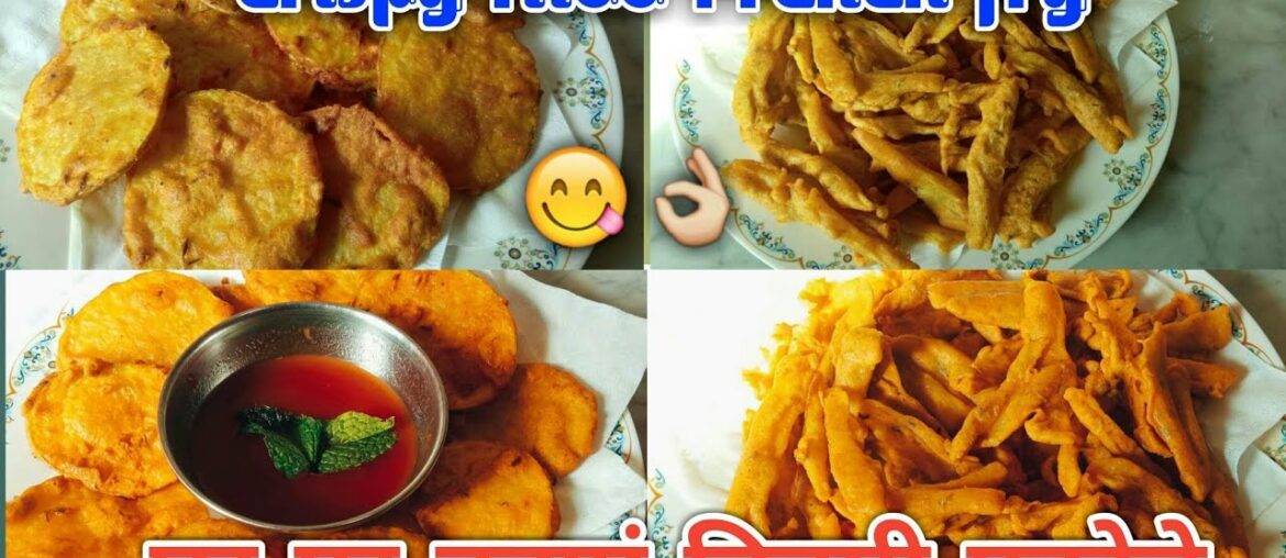 French Fries Crispy & Karare Pakodo ki Recipe | Potato finger & Potato Chips Pakode ki  Recipe