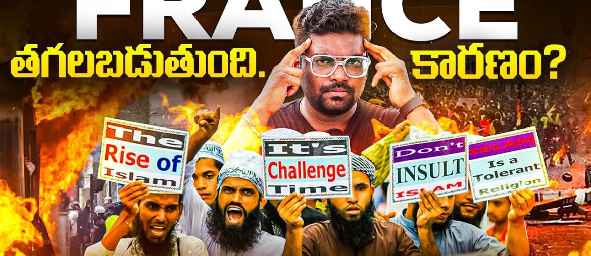 Why France Is Burning? | France Riots Full Details Explained In Telugu By Kranthi Vlogger