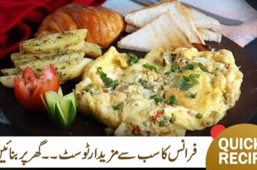 Creme Brulee French Toast Recipe | Delicious Perfect French Toast | Chef Shireen Anwar | MasalaTv