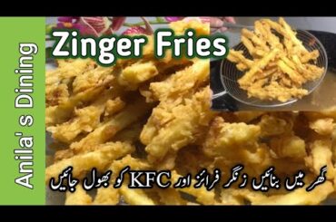 Crispy French Fries Recipe by Anila's Dining | How to Make Crispy French Fries
