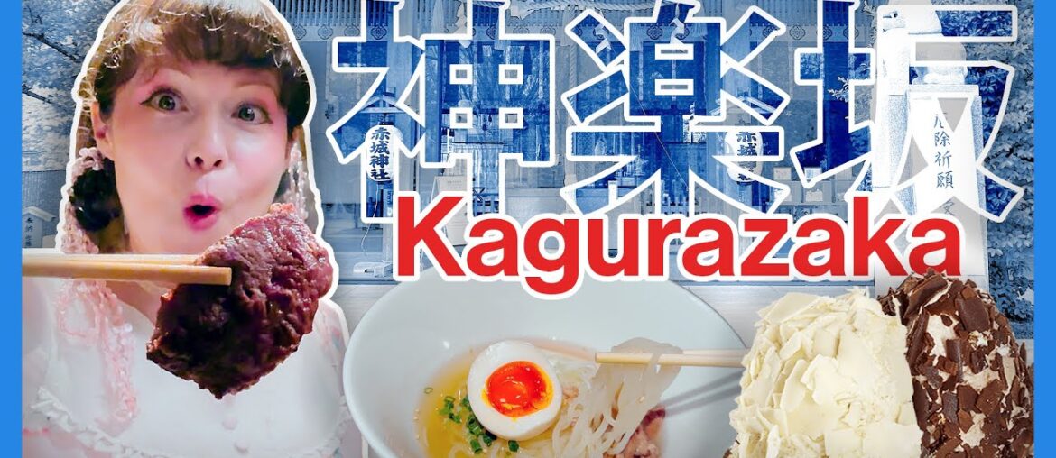 Japan Insider Tips: 6 Hidden Gems at Tokyo’s ‘Little Paris’ – Kagurazaka Town Japan Insider Tips: 6 Hidden Gems at Tokyo's 'Little Paris' - Kagurazaka Town