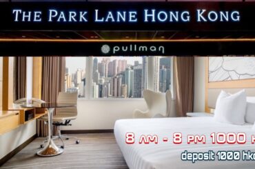 THE PARK LANE , PULLMAN HOTEL HONGKONG | STAYCATION