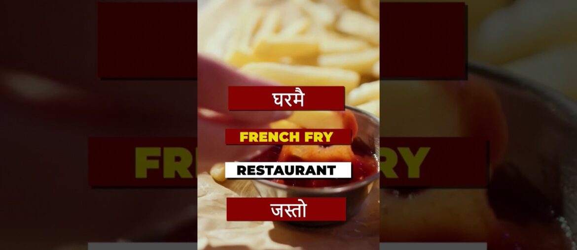 How To Make French Fry In Home ? nepali