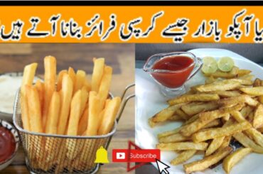 Crispy French Fries Recipe | Masala French Fries | Easy and Simple | French Fries