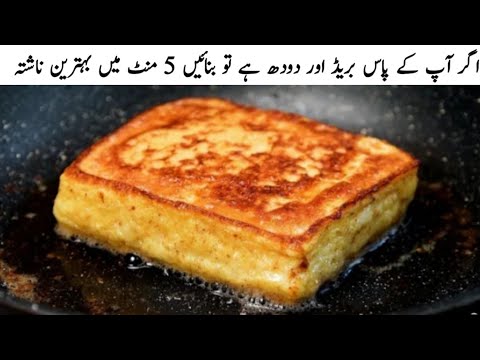 Classic French Toast Recipe | Quick and Easy Breakfast Recipe | 5 minutes breakfast recipe | Classic French Toast Recipe | Quick and Easy Breakfast Recipe | 5 minutes breakfast recipe |
