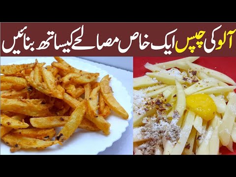 How to make Crispy French Fries Recipe | Best Fries Recipe Ever 2023 | By Shee’s cooking Corner. How to make Crispy French Fries Recipe | Best Fries Recipe Ever 2023 | By Shee's cooking Corner.