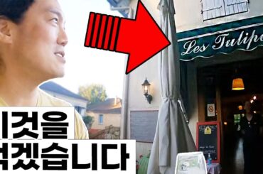 If I can eat only one dish in France..