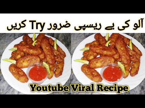 Potato Snacks Recipe| Aloo Snacks| Viral Recipe| Potato recipes | quick recipes Potato Snacks Recipe| Aloo Snacks| Viral Recipe| Potato recipes | quick recipes