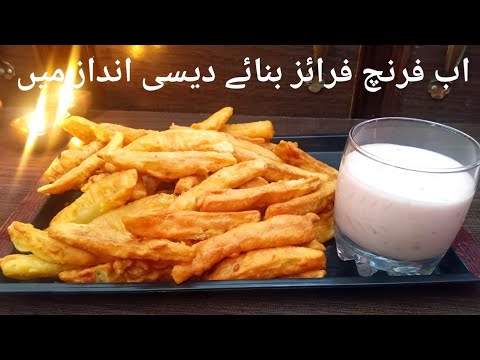 French Fries Recipe || Easy French Fries Recipe || Aloo Ke Chips @kitchenwithsalmakhan7667 French Fries Recipe || Easy French Fries Recipe || Aloo Ke Chips @kitchenwithsalmakhan7667