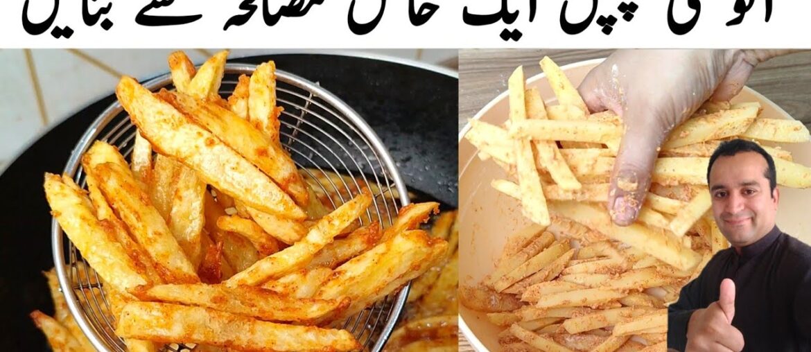 People are Crazy For This French Fries l Masala Fries Recipe with Secret Dry Powder l French Fries People are Crazy For This French Fries l Masala Fries Recipe with Secret Dry Powder l French Fries